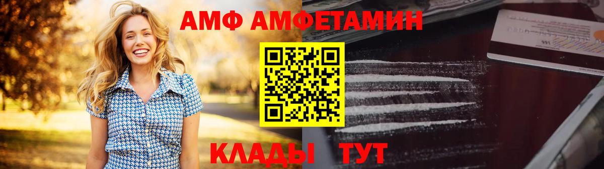 АМФ VHQ Буйнакск