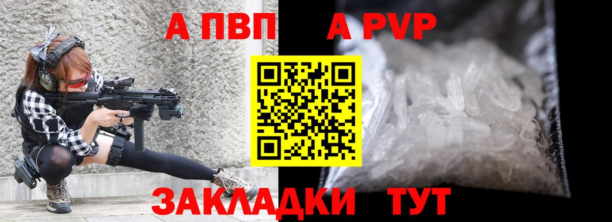 APVP крисы CK Буйнакск