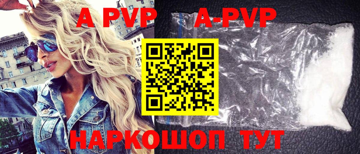 А ПВП  Вход с VPN  Alpha-PVP Crystall  APVP СК КРИС  Буйнакск  Alpha PVP крисы CK 