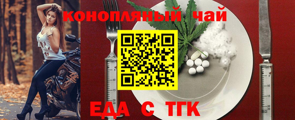Буйнакск  Cannafood конопля  Вход с VPN 