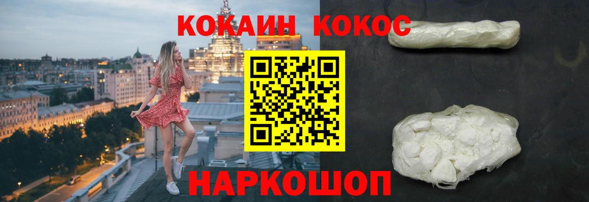 COCAIN Fish Scale Буйнакск