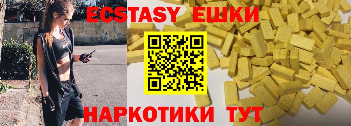 ЭКСТАЗИ  Вход с VPN  Экстази XTC  Буйнакск  Экстази mix 