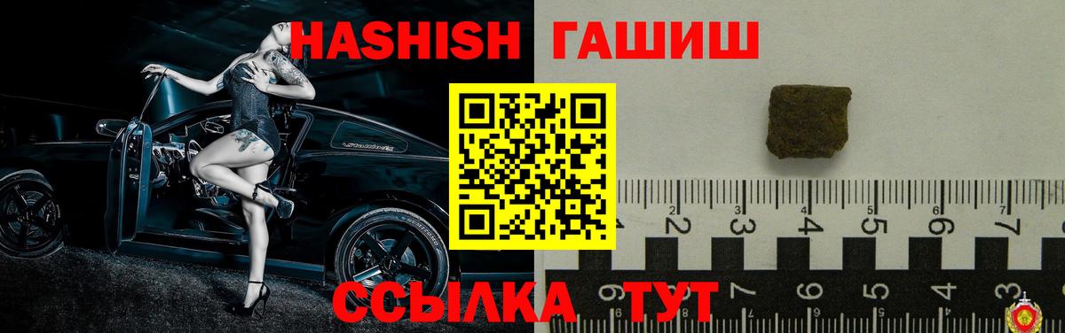 Гашиш AMNESIA HAZE  Вход с VPN  ГАШ 40% ТГК  Гашиш  Буйнакск 