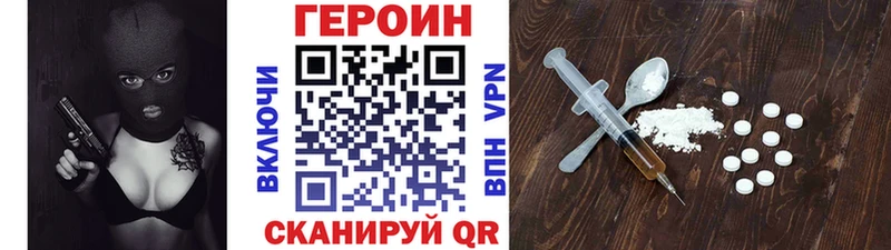 ГЕРОИН VHQ  где купить наркотик  Буйнакск 
