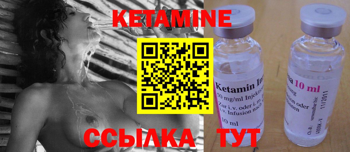 Кетамин VHQ  Кетамин ketamine  Вход с VPN  Буйнакск 