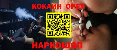 кокаин премиум Мариинск