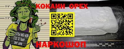 кокаин премиум Мариинск