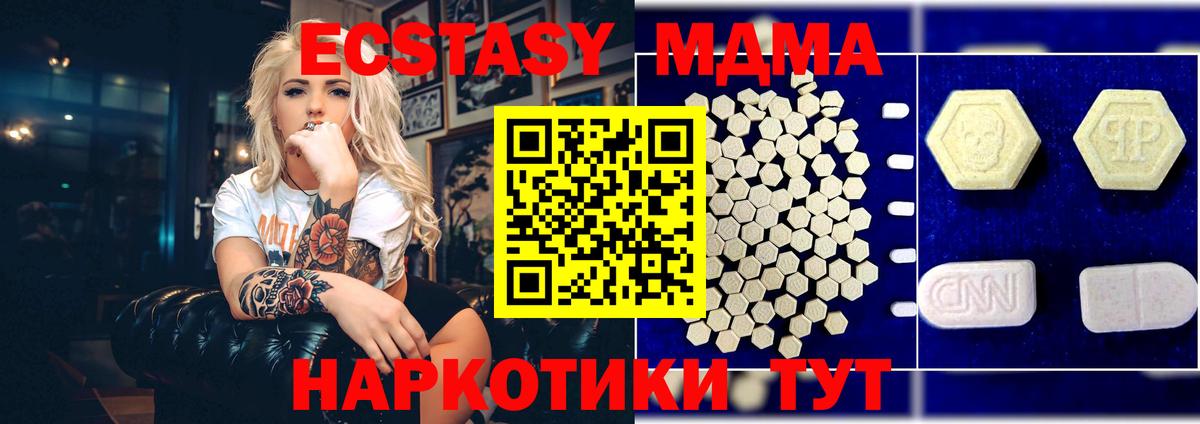 MDMA кристаллы  Вход с VPN  МДМА VHQ  Буйнакск 