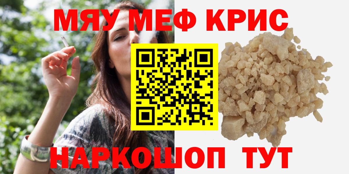 Мефедрон  Меф мука  Вход с VPN  Буйнакск  как найти   МЕФ 