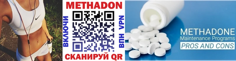 Метадон мёд  Буйнакск 
