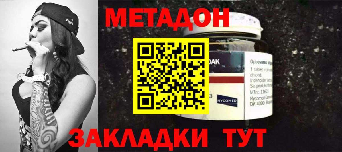 Метадон VHQ  Вход с VPN  Метадон VHQ  Буйнакск 