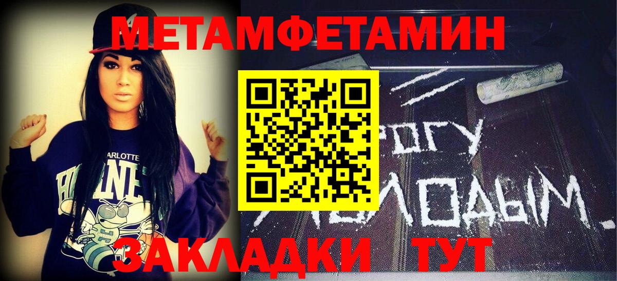 Буйнакск  Метамфетамин Methamphetamine  Вход с VPN 