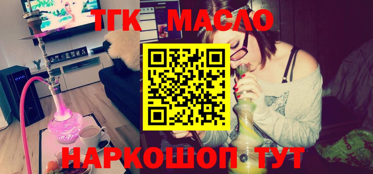 Дистиллят ТГК концентрат Буйнакск