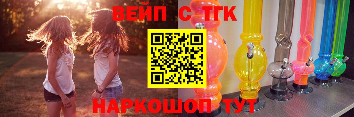 Дистиллят ТГК вейп  Дистиллят ТГК Wax  Буйнакск  Вход с VPN 